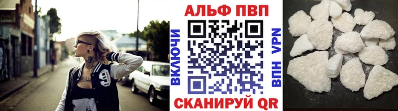 A PVP кристаллы  Купить закладки  Кондопога 