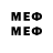 Меф VHQ Venask