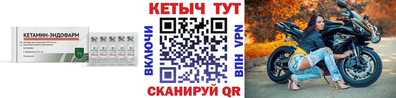 КЕТАМИН VHQ  Купить где  Кондопога 