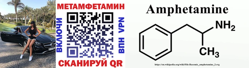 Купить закладки Кондопога МЕТАМФЕТАМИН Methamphetamine
